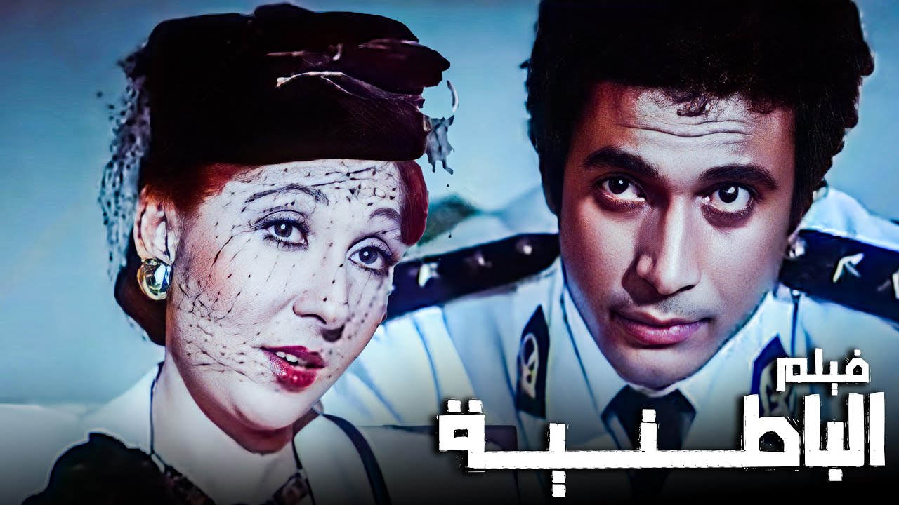 فيلم الباطنية | لمعشوقة الجماهير نادية الجندي وأحمد زكي
