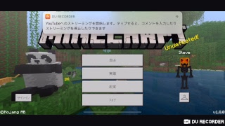 マイクラライブ 参加型