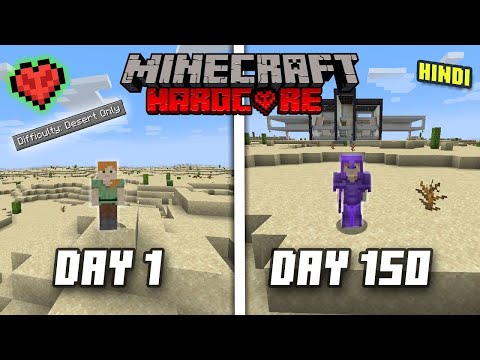 Crazy Boy - I Survived 150 Days in Desert Only World in Hardcore Minecraft (Hindi)