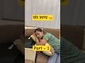Chor Kanda Part 1