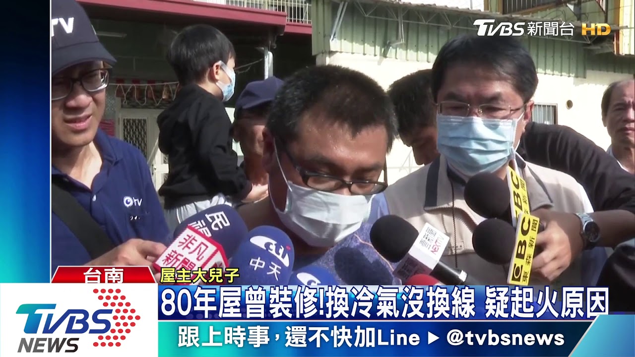 疑電線走火!開冷氣睡覺釀大火 4人喪命