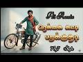 Rekkai Katti Parakkuthadi Ai Remix Songs ரெக்கை கட்டி பறக்குதட