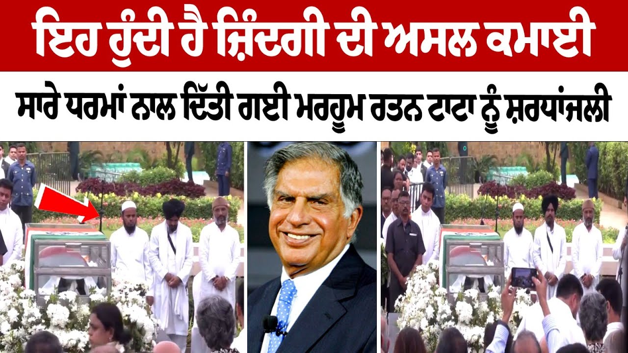 RIP 'Ratan Tata': India Lost One of Its Gems Today RIP 'Ratan Tata': India Lost One of Its Gems Today