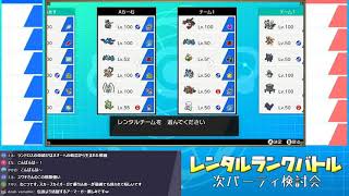ポケモン 剣 盾 レンタル パーティー Watch Hd Mp4 Videos Download Free