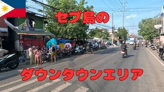 セブ島のダウンタウンを歩く サリサリストアで一服しながら