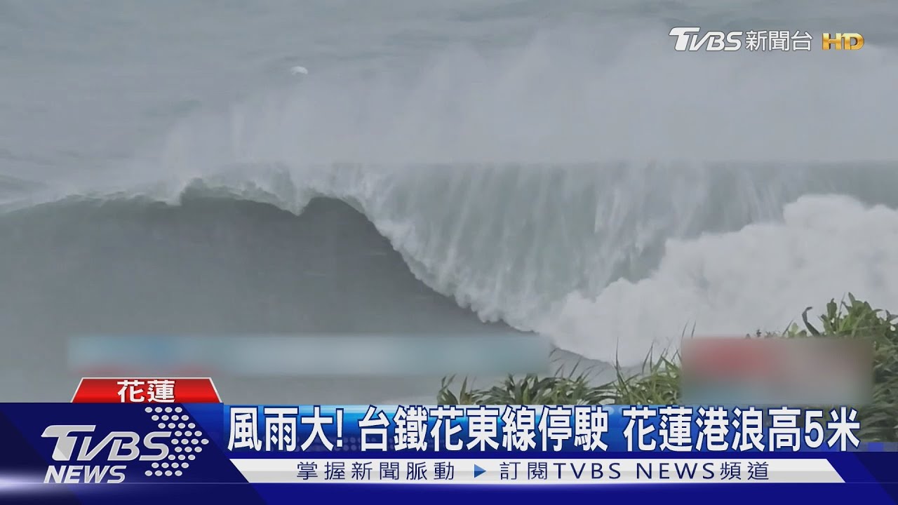 楊柳挾強風暴雨!花蓮卓溪鄉緊急撤村 台鐵花東線停駛