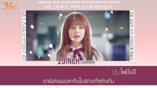 [Karaoke/Thaisub] Shannon - 20inch
