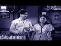 Missiamma Tamil Full Movie HD Gemini Ganesan Savitri K A Thangavelu
