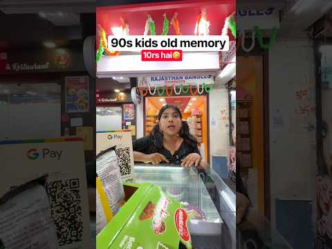 10 rs hai…#shorts #shortsfeed#youtubeshorts #memories #childhood #nostalgia