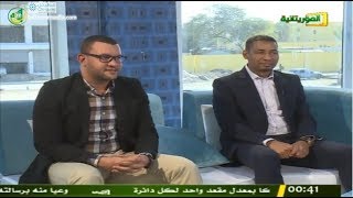 حديث الصباح مع المهندسين شيغالي جعفر و الناتي سيداتي حول med2 - قناة الموريتانية
