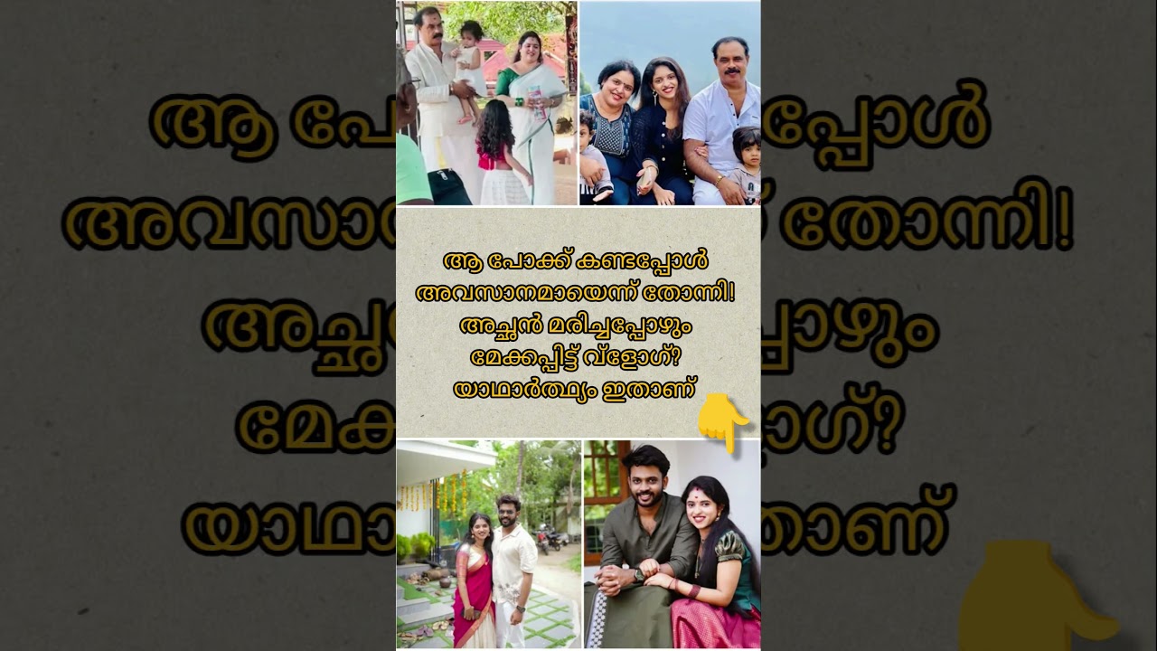 അവസാനനിമിഷമായിരുന്നു അമ്മയെ വിവരം അറിയിച്ചത്#uppummulakumlite