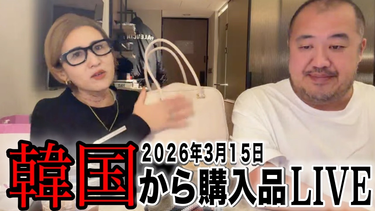 韓国から LIVE配信