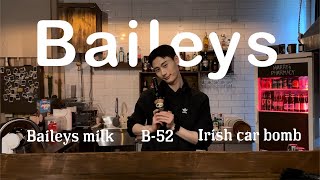 바에서 많이 팔리는 베일리스 칵테일 3가지! | 베일리스 밀크, B-52, 아이리시 카밤