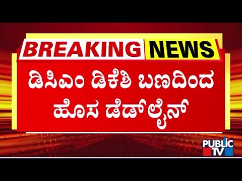 ತಿರುಪತಿ-ಶಿರಡಿ ಎಕ್ಸ್‌ಪ್ರೆಸ್‌ಗೆ ಸಚಿವ ಸೋಮಣ್ಣ ಚಾಲನೆ | Public TV - Latest Kannada News, Public TV Kannada Live, Public TV News