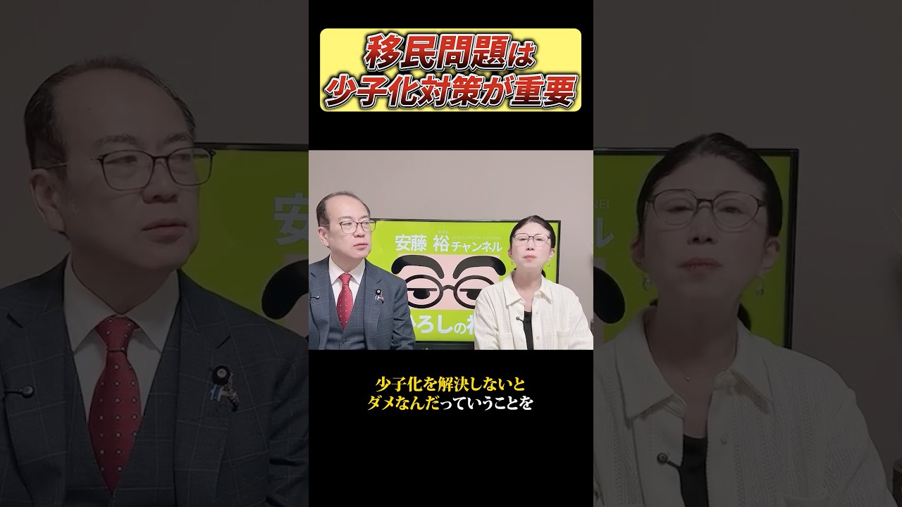移民問題の根本は自国の少子化問題を解決する事が大事
