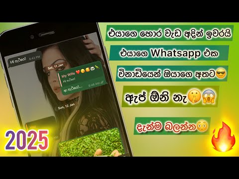 "How to Get WhatsApp Messages, Photos & Videos from Another Phone ( Sinhala 2025) ​⁠@Chavitechlk