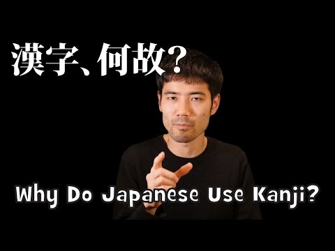 Why Do Japanese Still Use Kanji? Complicated Writing System...