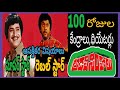 Interesting Facts About Superstar Krishna And Rebelstar Krishnam Raju Movie Adavi Simhalu