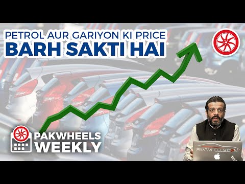 Petrol Aur Gariyon Ki Price Barh Sakti Hai, Aap ka is baary maen kya khayal hai?