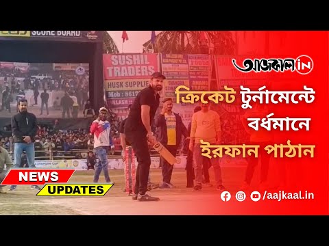 IRFAN PATHAN IN BURDWAN