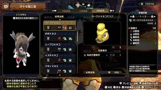 ＃２８　初心者ハンターレリョもん冒険記［MH RISE］ストーリー進める為にランク上げるぞ！