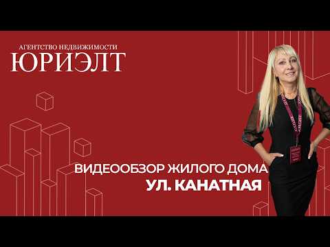 фото канатная ул, витебск, витебская область, 4 комн., 68.5 м², 5.7 сот. 0