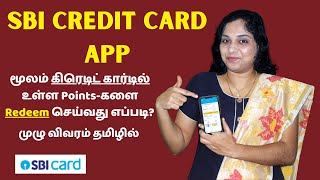 How To Redeem Reward Points in SBI Credit Card App | Redeem SBI Credit Card Rewardz | Demo in Tamil