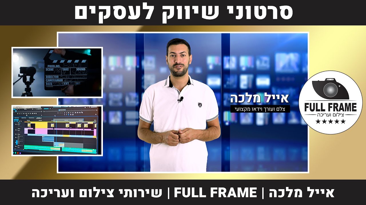 FULL FRAME thumbnail