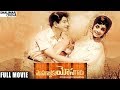 Mosagallaku Mosagadu Full Length Telugu Movie Krishna Vijaya Nirmala