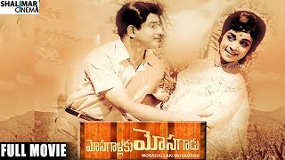 Mosagallaku Mosagadu Full Length Telugu Movie  Kri