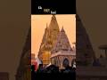 Ye Sheher Banaras Hai ️ Varanasi Status Kashi Status WhatsApp Status Banaras Varanasi Shorts