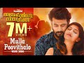 Abrahaminte Santhathikal Video Song Mulla Poovithalo Serin Francis Haricharan Shaji Padoor