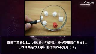 下水道維持管理業界における、一般的な積算の方法について（41話）