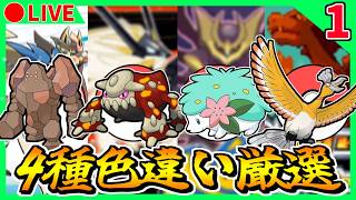 🔴【4画面ポケモン色厳選】FRホウオウ 9751~ / USヒードラン 1301~ / 剣盾レジロック 551~ / DPtシェイミ 51~【ファイアレッド/ウルトラサン/プラチナ/ソード】
