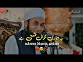 Hamari Khushkismati Ha Tariq Jameel ByanTariq Jameelstatus Tariq Jameel Whatsapp Status Tariqjameel