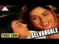 செல்வங்களே Video Song Shanti Nilayam Movie Songs Gemini Ganesan Kanchana M S Vis