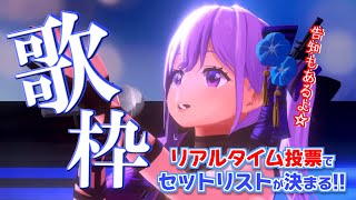 [Vtub] 朝ノ瑠璃 歌回實況