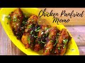 Chicken pan fried momo recipe || Secret recipe of WOW Momo for chicken pan fried momos ||
