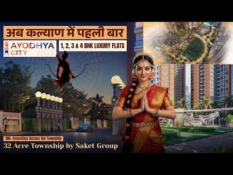Saket Ayodhya City Kalyan | 1, 2, 3 & 4 BHK Homes | RERA P51700052551 — video