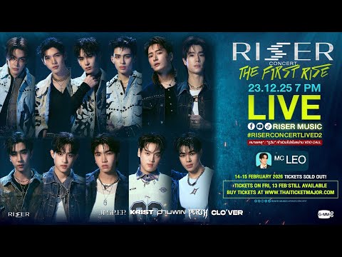 [LIVE] สปอยล์ความสนุกของงาน RISERCONCERT #RISERCONCERTLIVED2