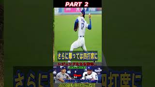【大谷翔平】レジェンドたちが語る、彼の驚異的な成績：防御率0 74、OPS 941【海外の反応、MLB、メジャーリーグベースボール】  #npb #wbc2023 #mlb #aicommentary
