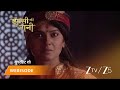 JHANSI KI RANI Kya Lakshmi Bai Qaid Khaane Se Nikal Paayegi