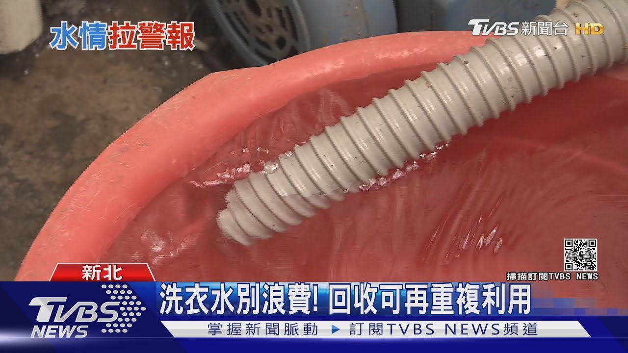 水情拉警報！　新竹這次不限水、工業用水再節水2%