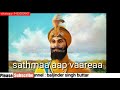 Sarbans Daaniyaan Ve Gurdas Maan Whatsapp Status Song