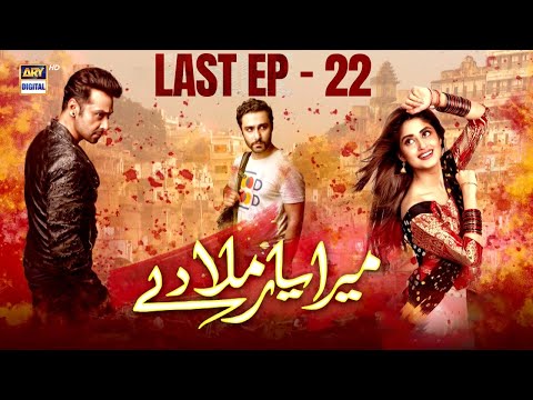 Mera Yaar Miladay Last EP - 22 | Faysal Qureshi | Sajjal Ali | Ahmed Ali Akbar | ARY Digital