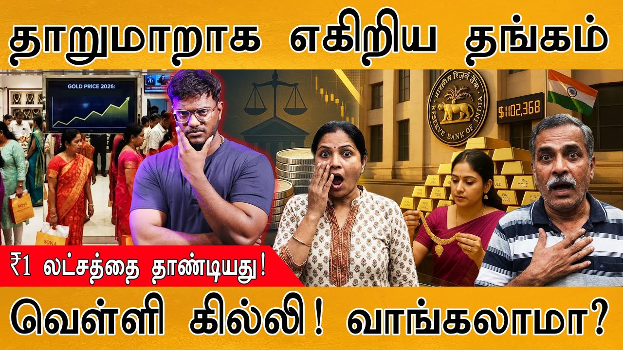 😲1 சவரன் தங்கம் விலை ₹2 லட்சம் ஏறப் போகுதா?🧈| தாறுமாறா