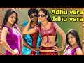 Adhu Vera Idhu Vera Tamil Full Movie Imman Annachi Ganja Karuppu Sanyathara HD