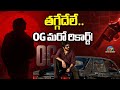 OG Another Record తగ్గేదేలే Pawan Kalyan Priyanka Mohan Thaman Sujeeth NTVENT