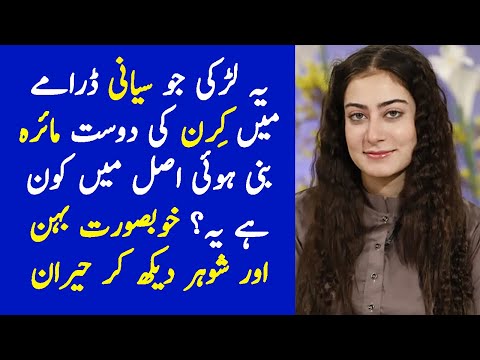 Who is Maira from Siyani ? Siyani Episode 130 Promo - Siyani Episode 130 Teaser - Siyani Episode 131