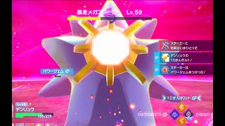 【ポケモンZA】どうしてこうなった......　#ポケモン #ポケモンza #pokemon #pokemonlegendsza #ポケモンレジェンズza